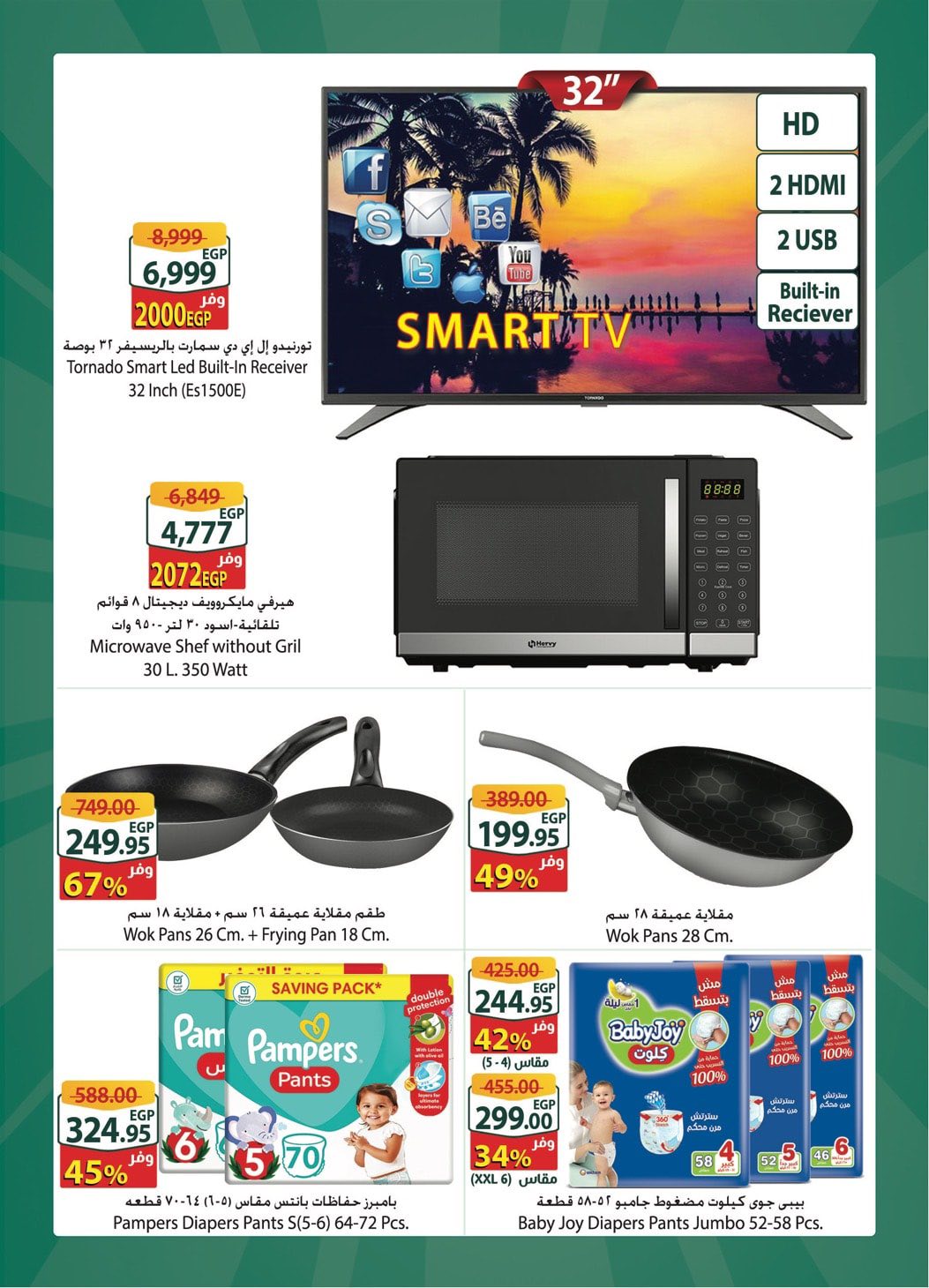 spinneys offers from 23dec to 30dec 2025 عروض سبينس من 23 ديسمبر حتى 30 ديسمبر 2025 صفحة رقم 1